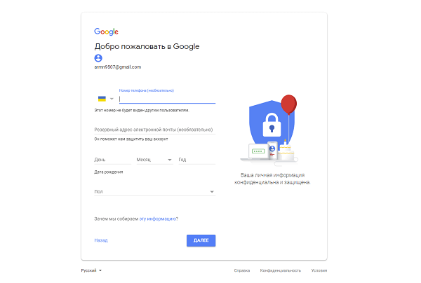 Gmail.com Logging In (Registration)