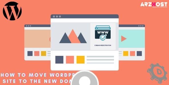 HOW TO MOVE WORDPRESS SITE TO THE NEW DOMAIN