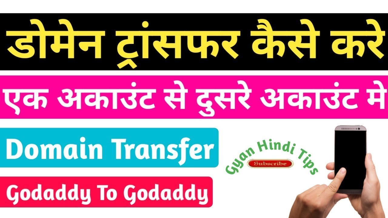 How to Transfer Domain From Godaddy Account to Another ...