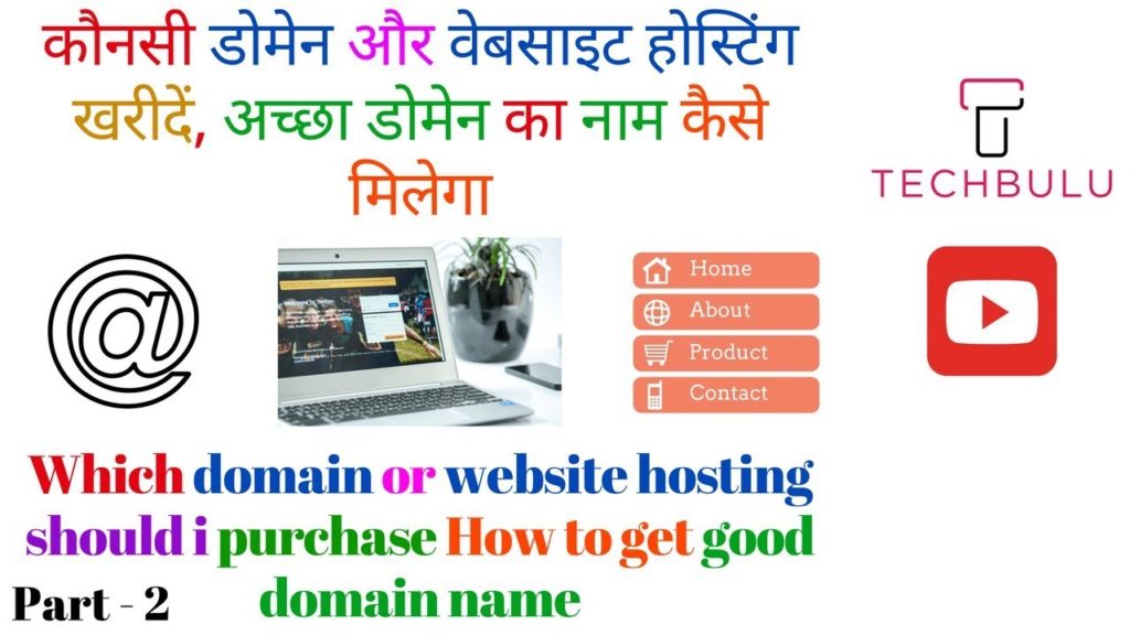 Which Domain and Hosting should I choose for website